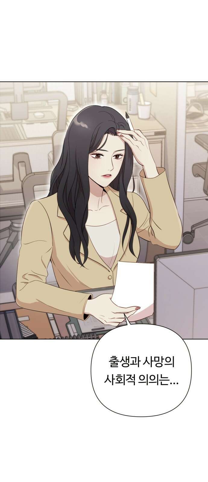 나를 낳아줘 4화 완전 반했어 17