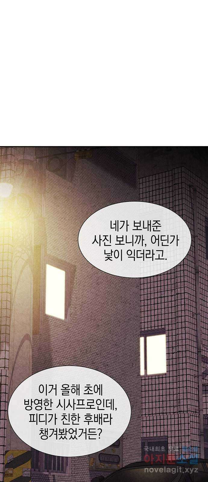 굿헌팅 12화 1
