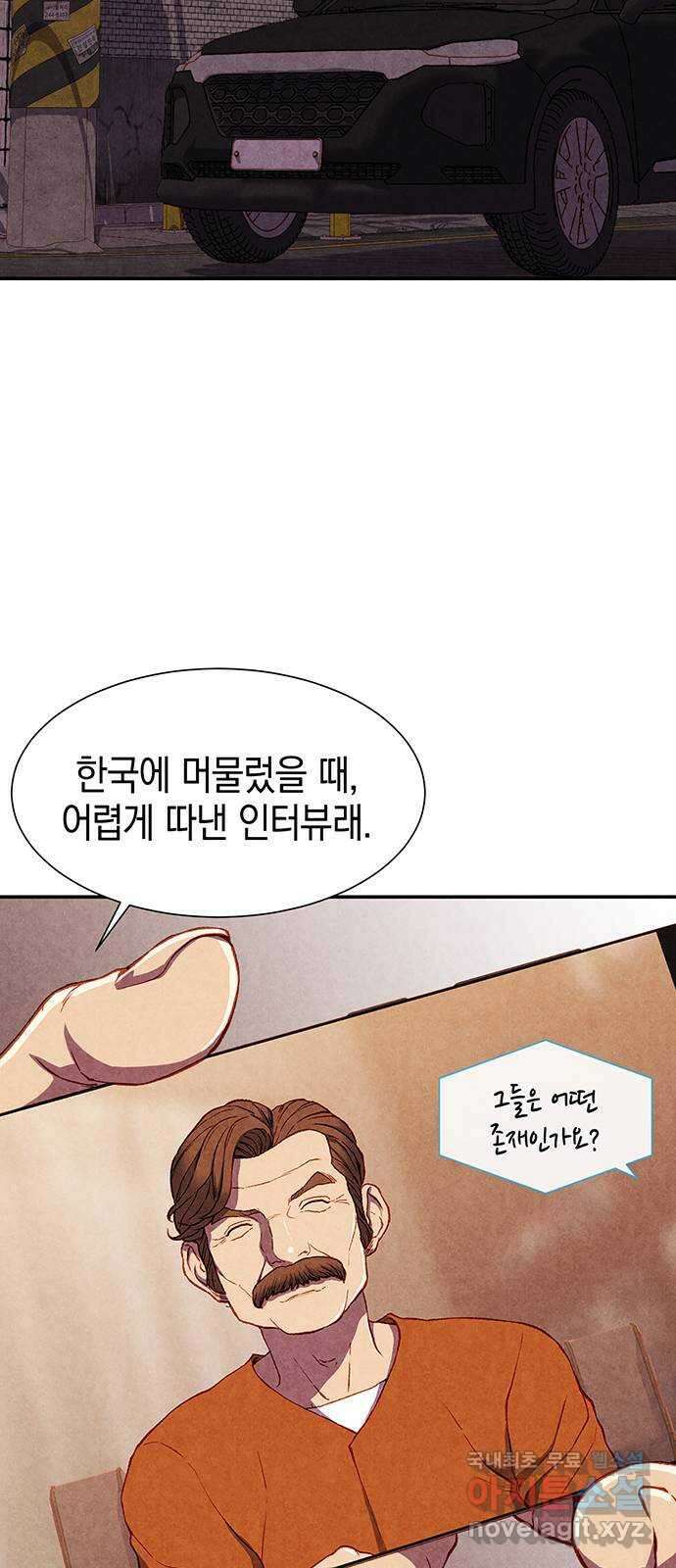 굿헌팅 12화 2
