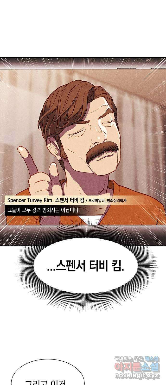 굿헌팅 12화 4