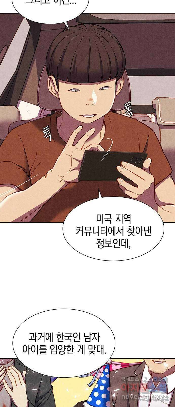 굿헌팅 12화 5