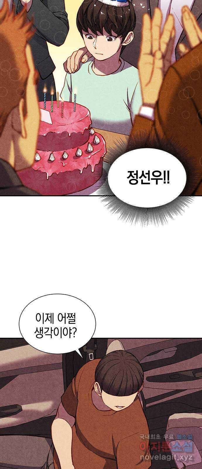 굿헌팅 12화 6
