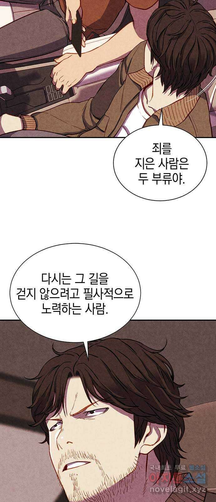 굿헌팅 12화 7