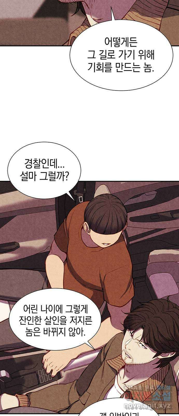 굿헌팅 12화 8