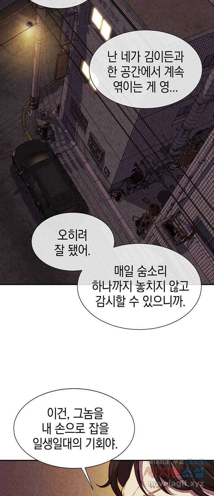 굿헌팅 12화 10