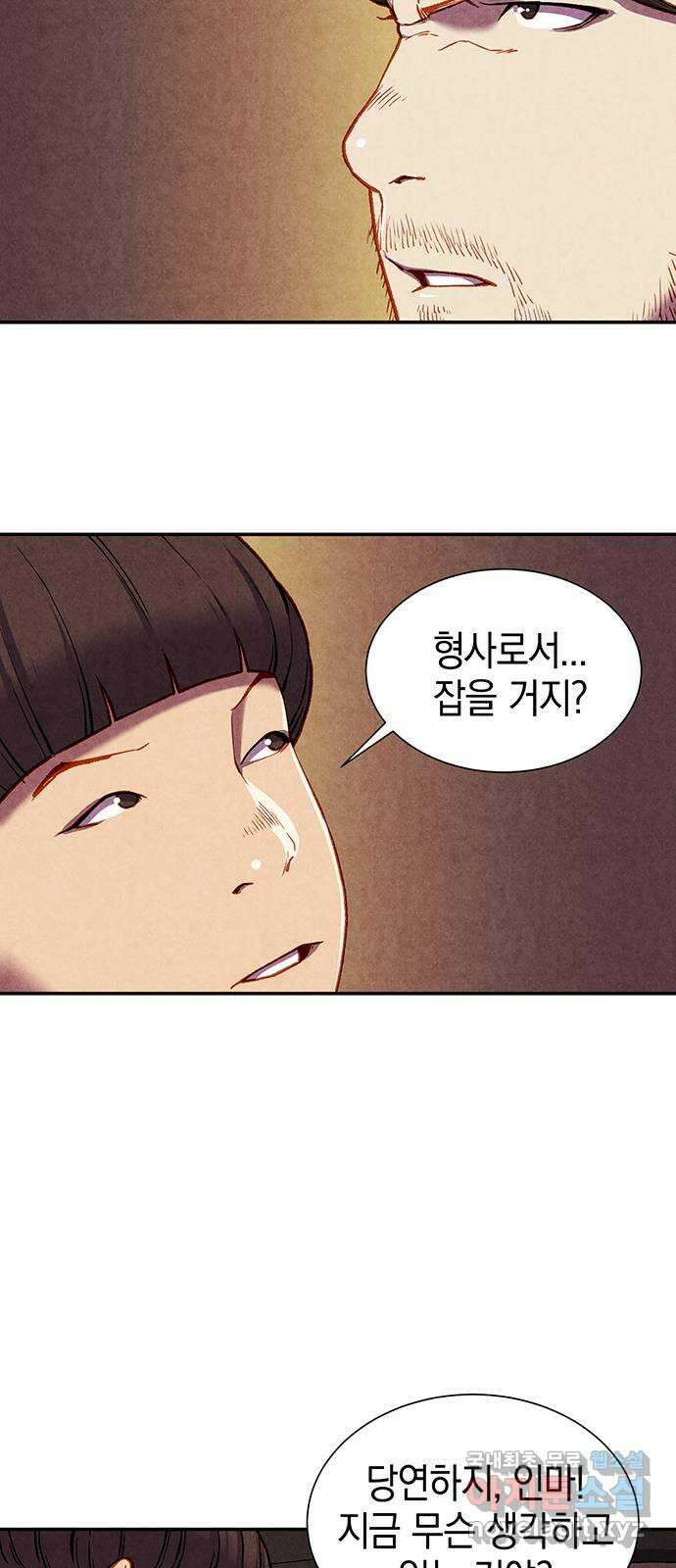 굿헌팅 12화 11
