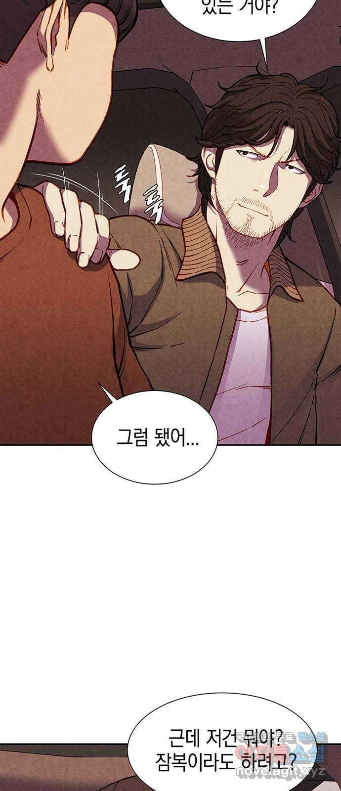 굿헌팅 12화 12