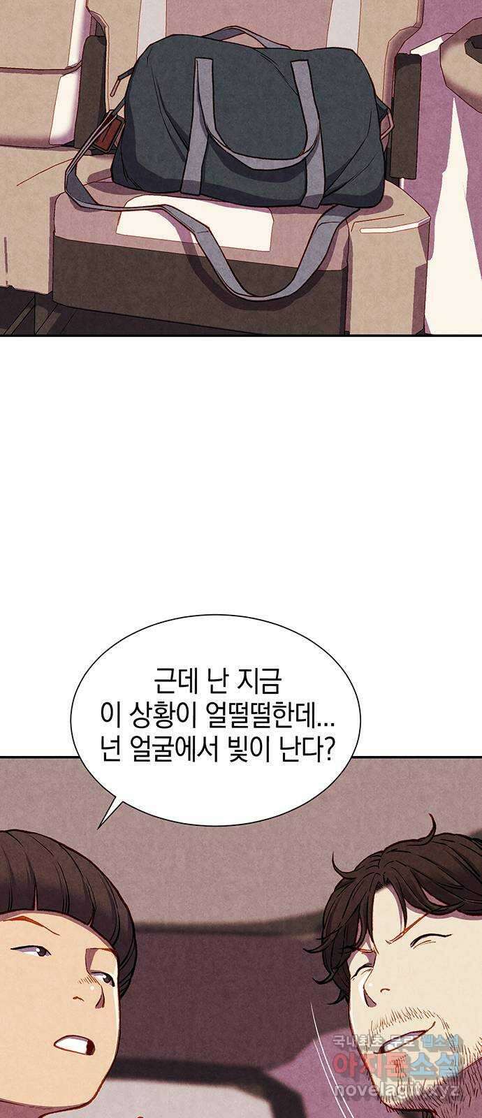 굿헌팅 12화 14