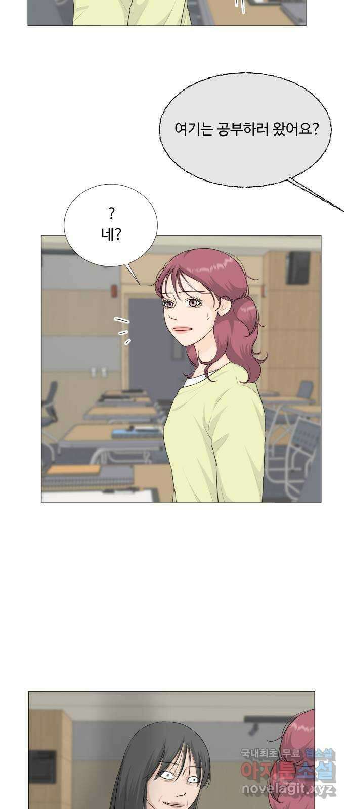 반귀 107화 3