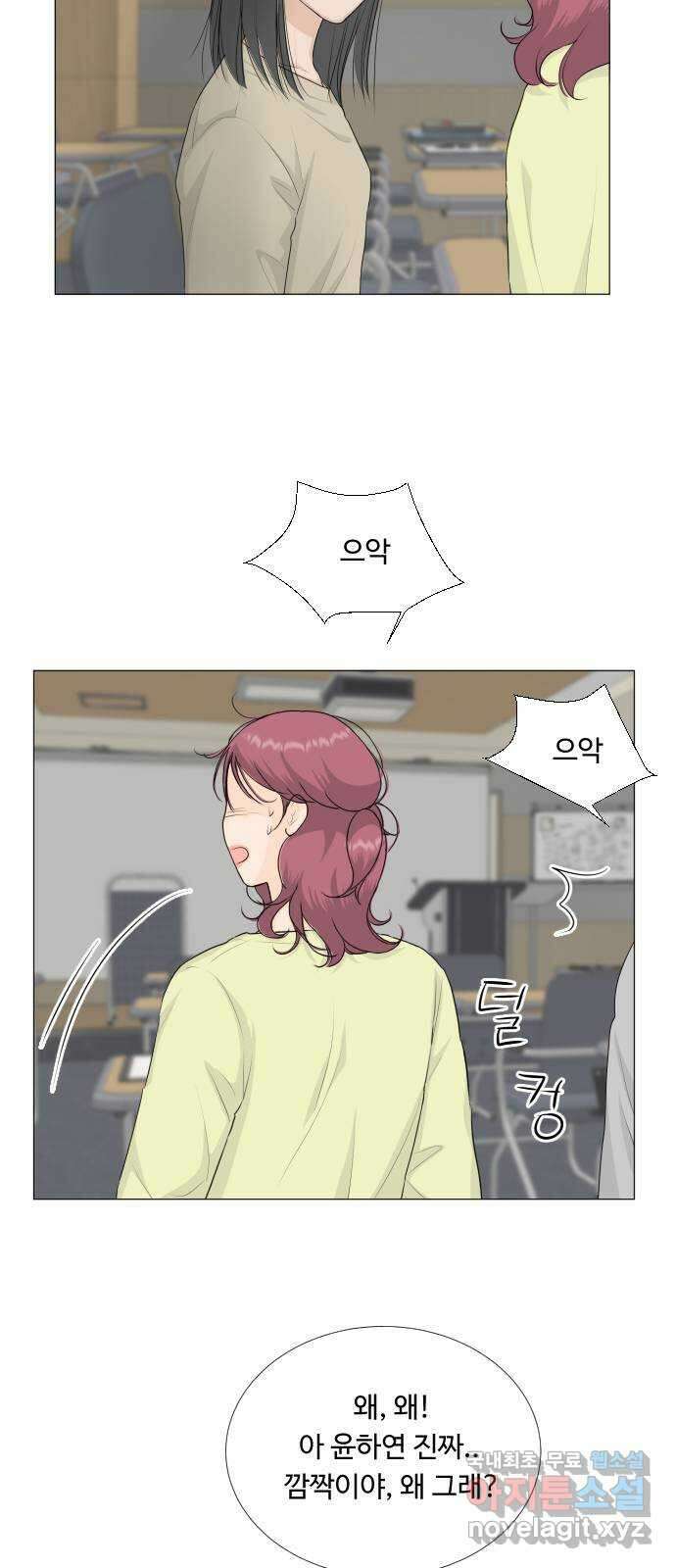 반귀 107화 4