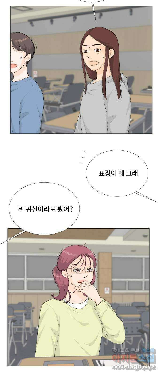 반귀 107화 5