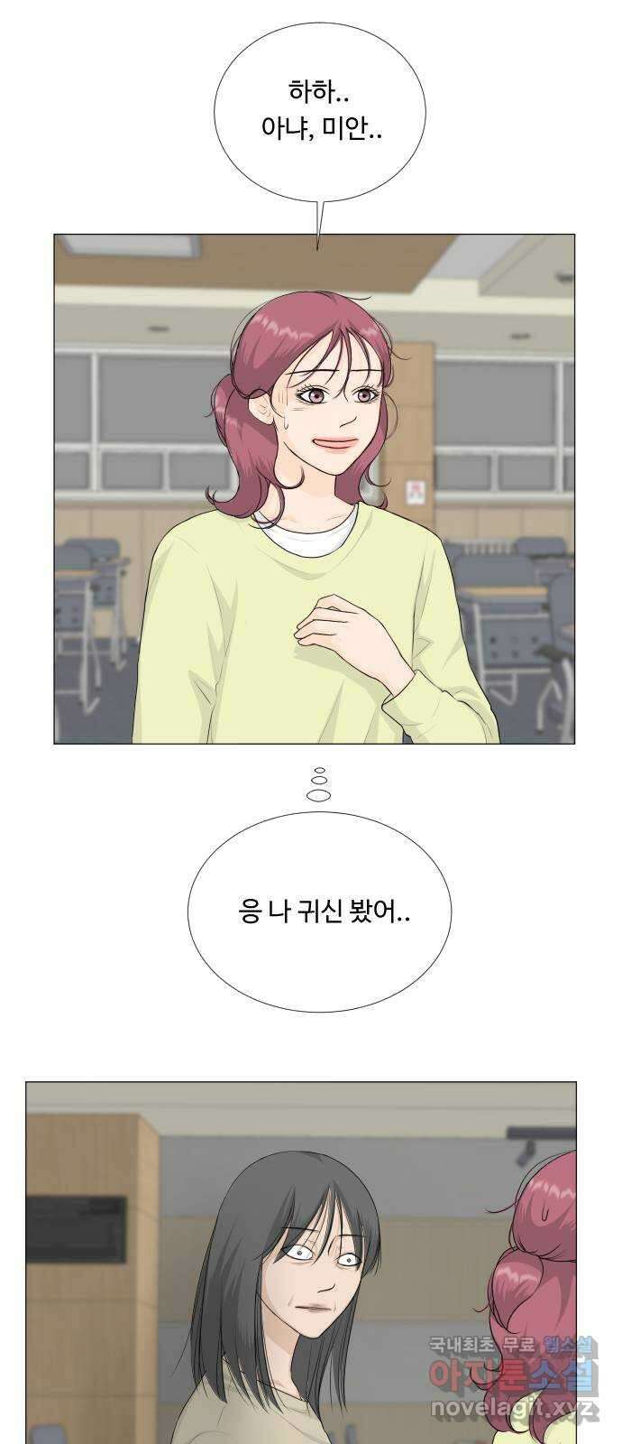 반귀 107화 6