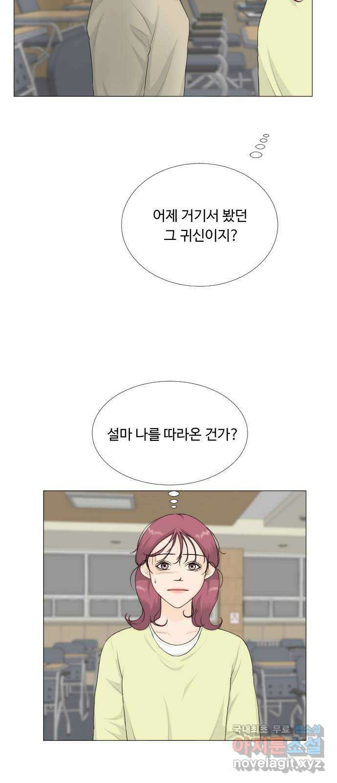 반귀 107화 7