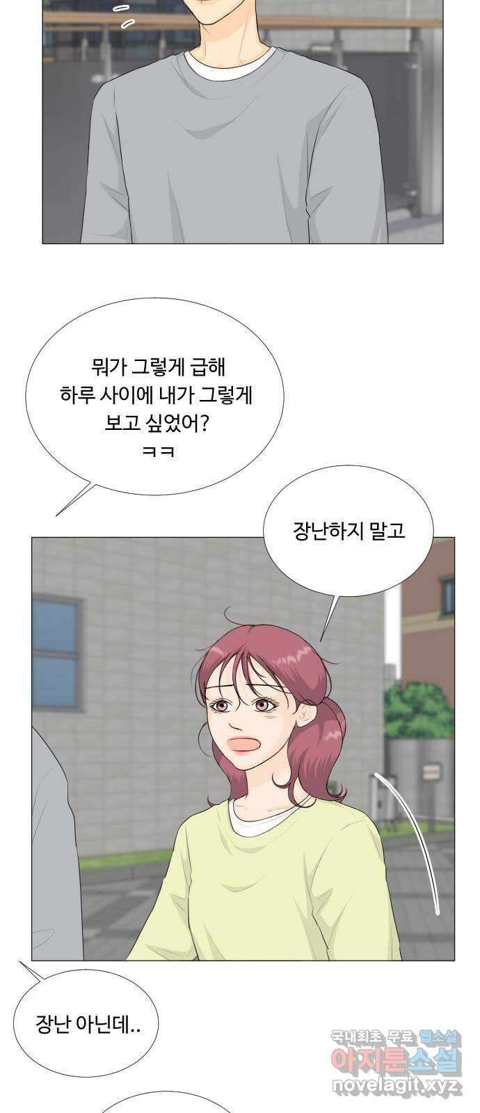 반귀 107화 9