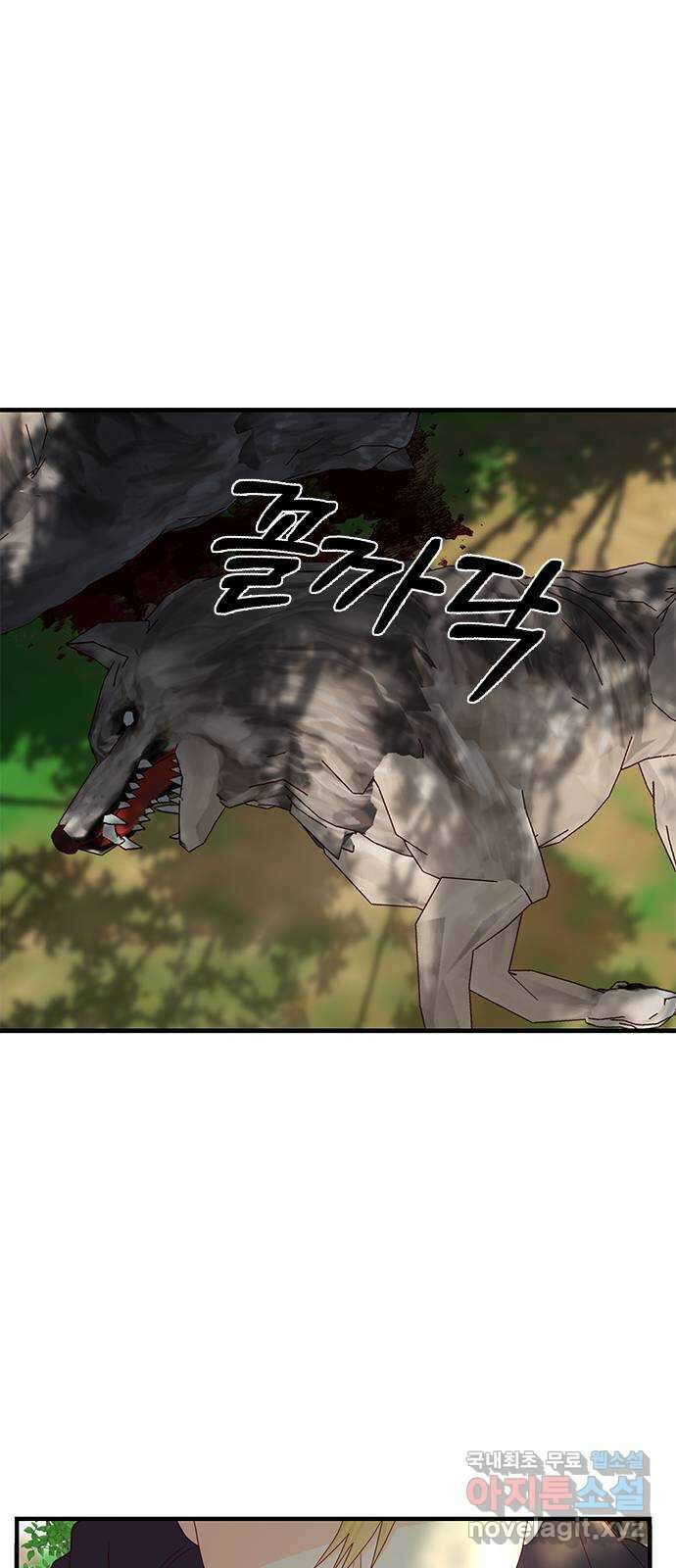 어느 백작 영애의 이중생활 34화 3