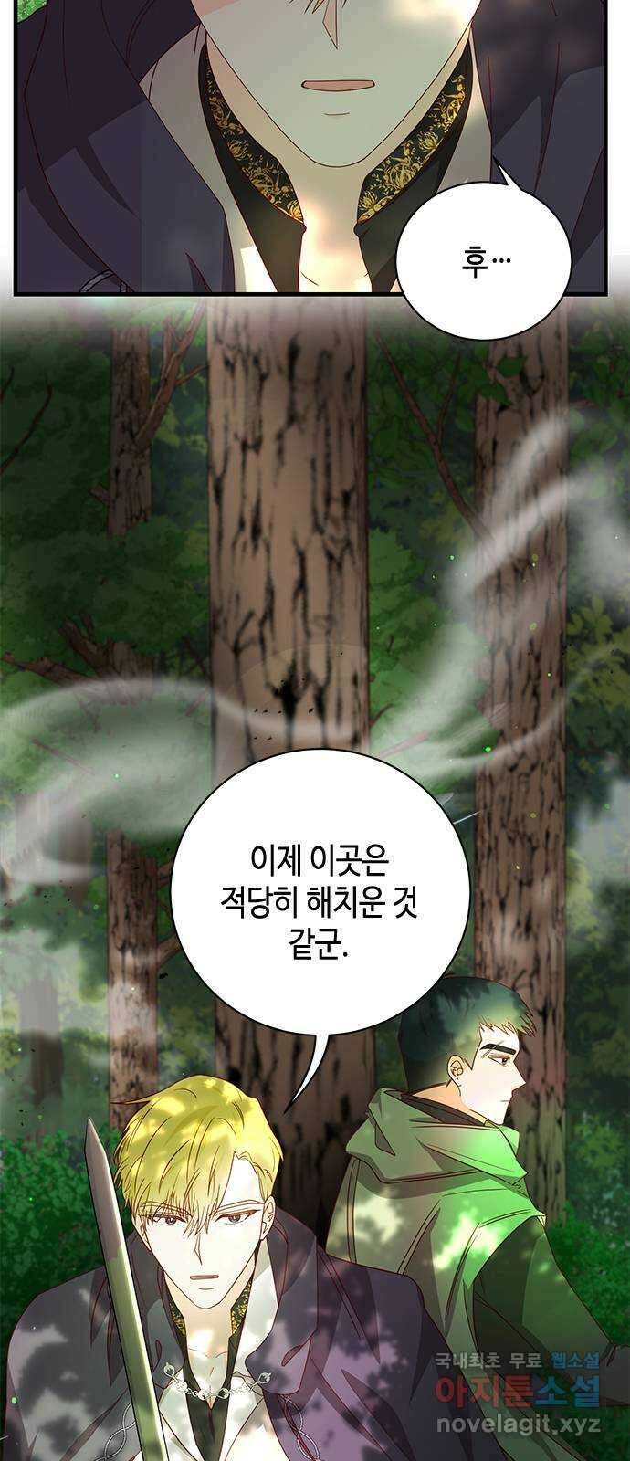 어느 백작 영애의 이중생활 34화 4