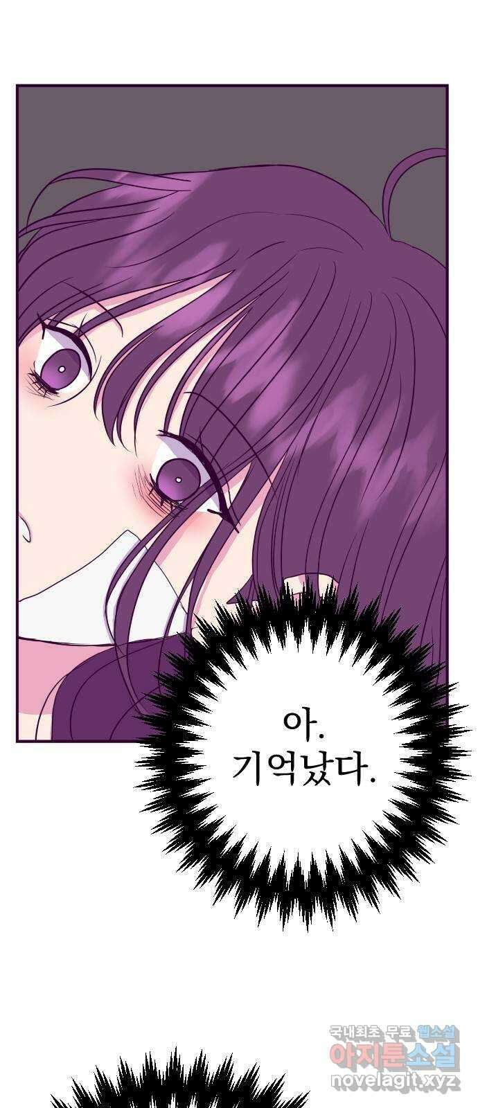 이런 미친 엔딩 17화 4