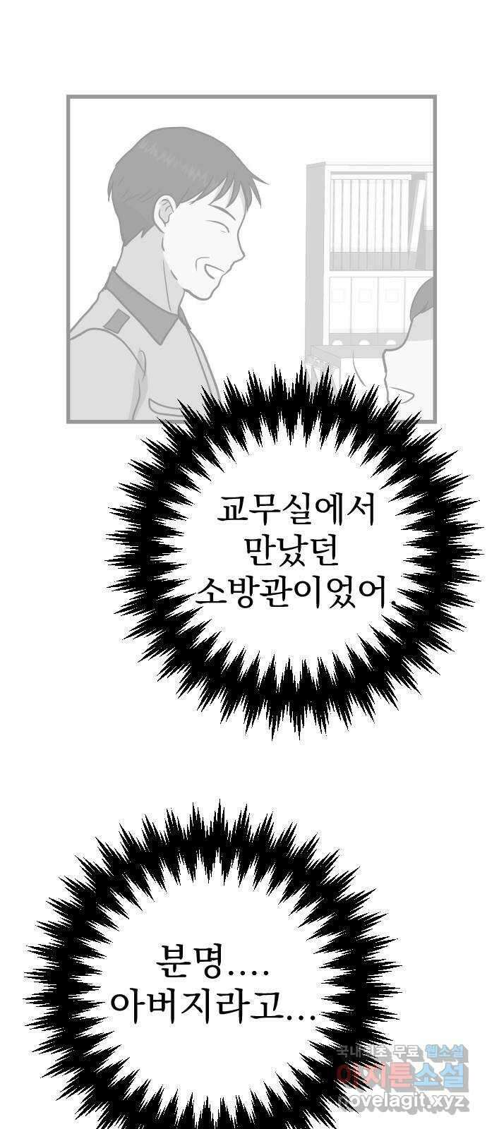 이런 미친 엔딩 17화 6