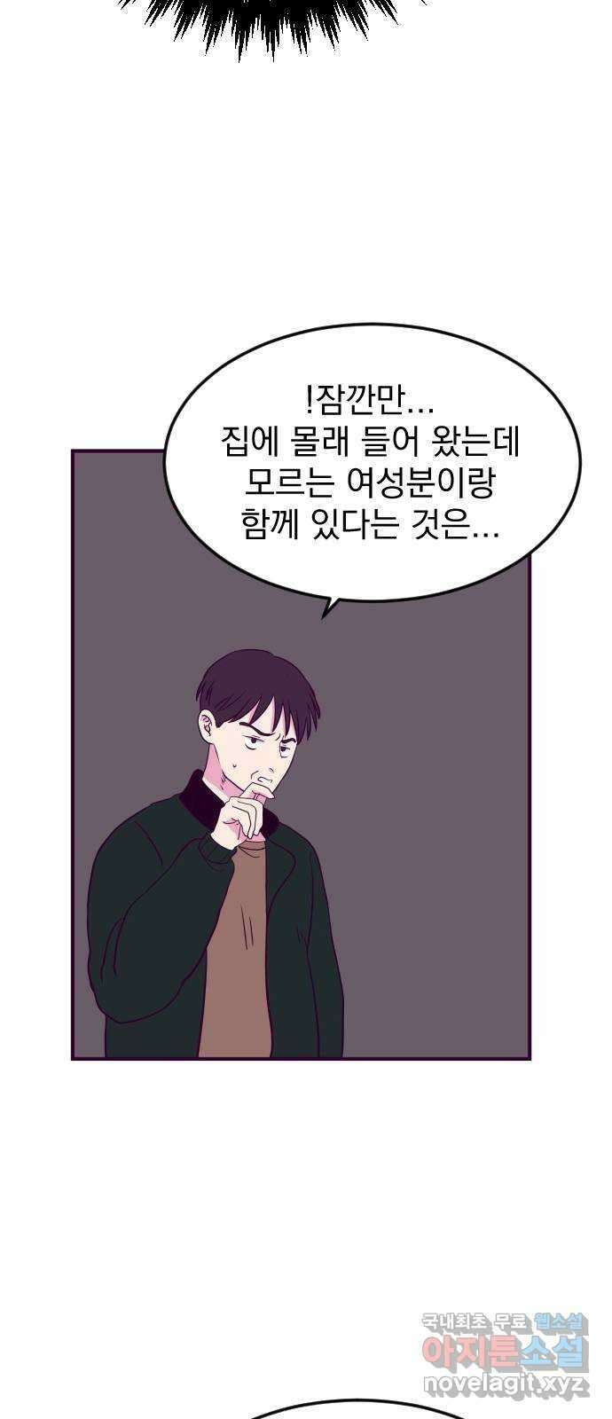 이런 미친 엔딩 17화 7