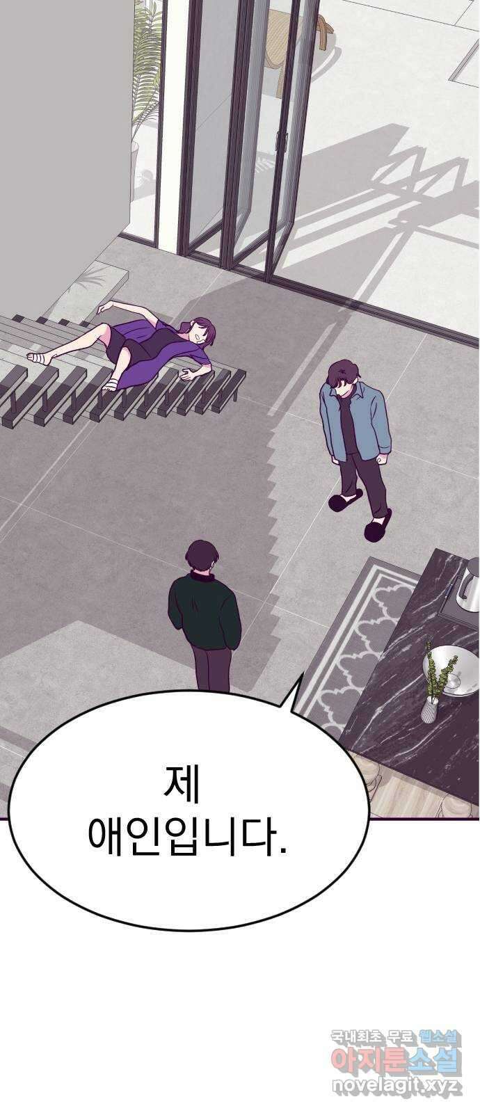 이런 미친 엔딩 17화 11