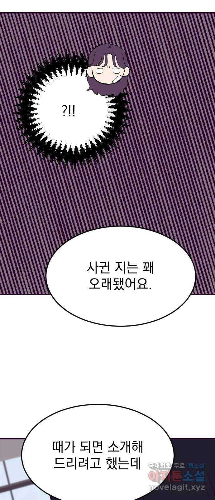 이런 미친 엔딩 17화 13
