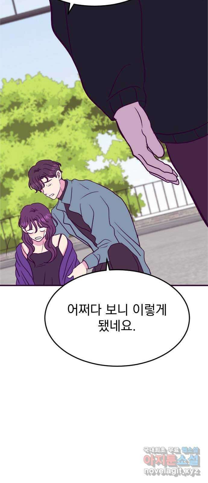 이런 미친 엔딩 17화 14