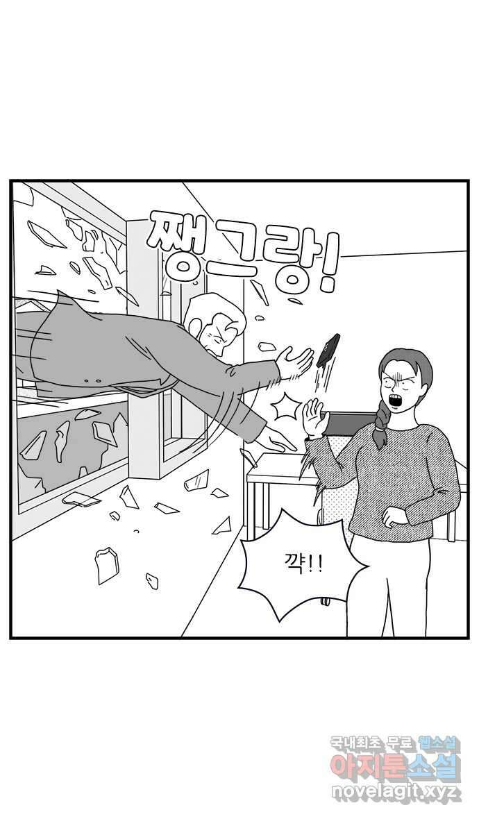 이십팔세기 광팬 56화 스마트폰의 노예 (1) 3