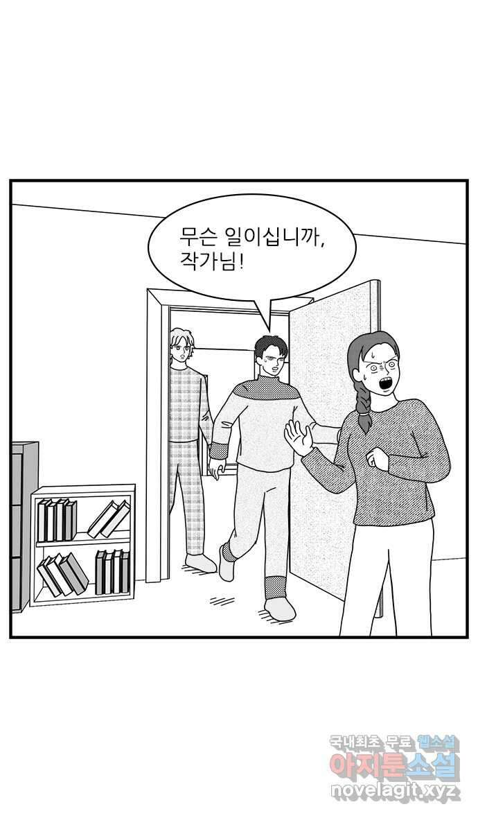 이십팔세기 광팬 56화 스마트폰의 노예 (1) 4