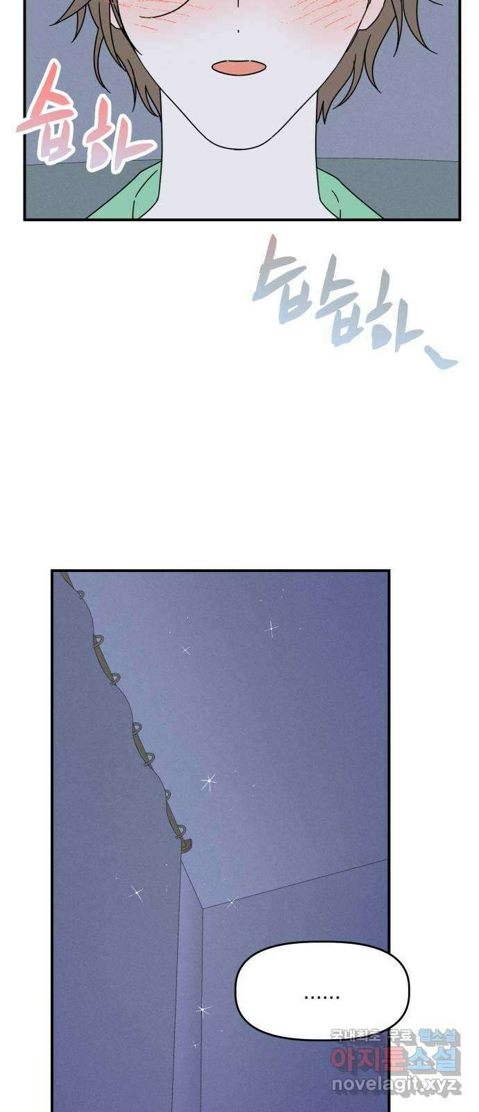 프로듀스 온리원 48화 6