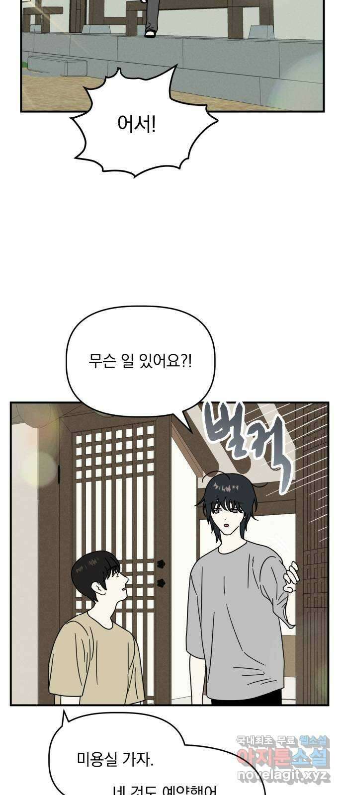 프로듀스 온리원 48화 10
