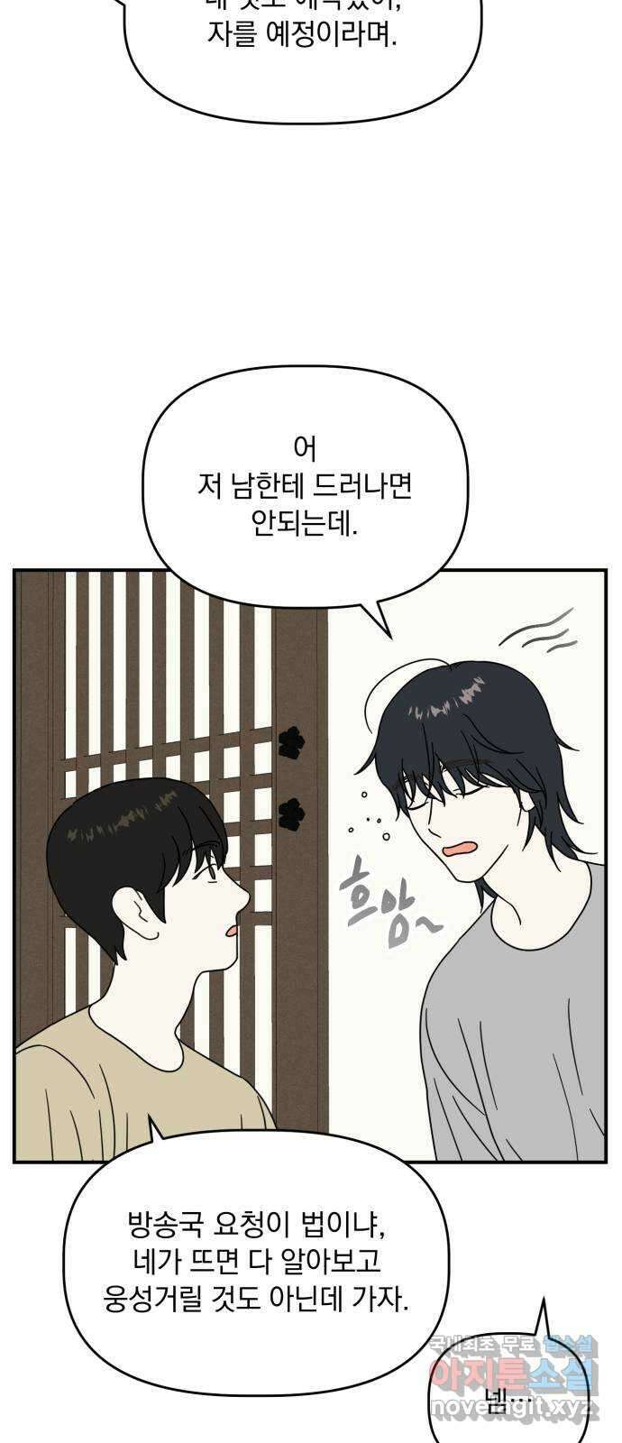 프로듀스 온리원 48화 11
