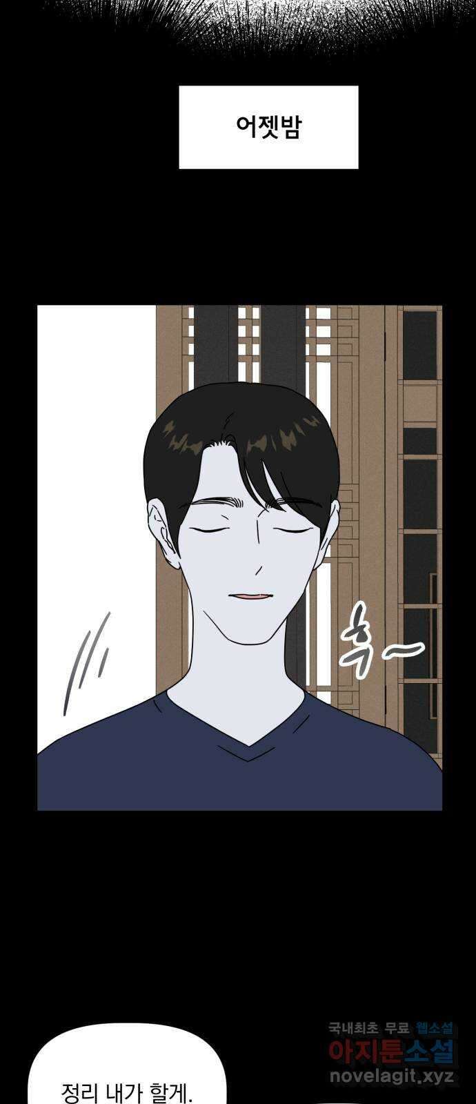 프로듀스 온리원 48화 13