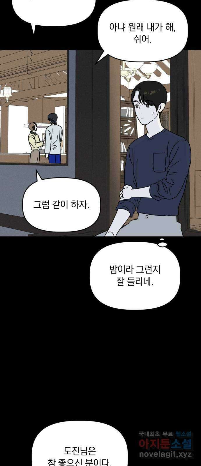 프로듀스 온리원 48화 14