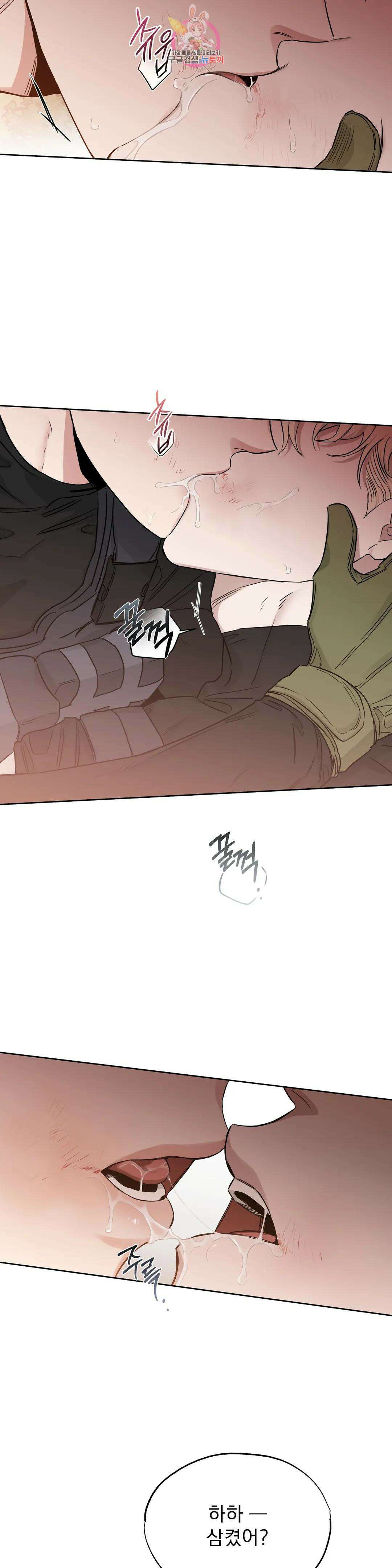 장미와 샴페인 63화 외전 11화 4