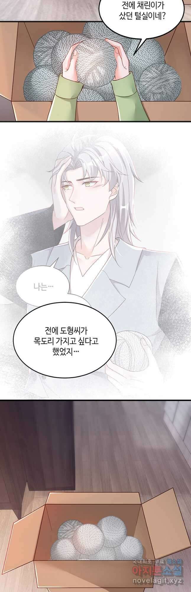 악마가 속삭일 때 116화 3