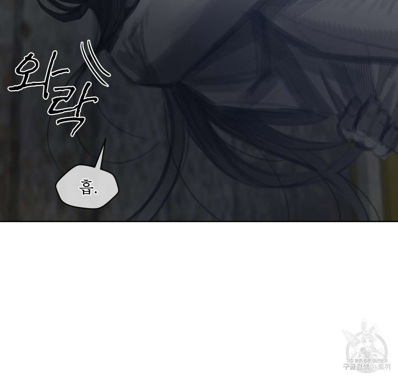 도피오 센소 72화 12