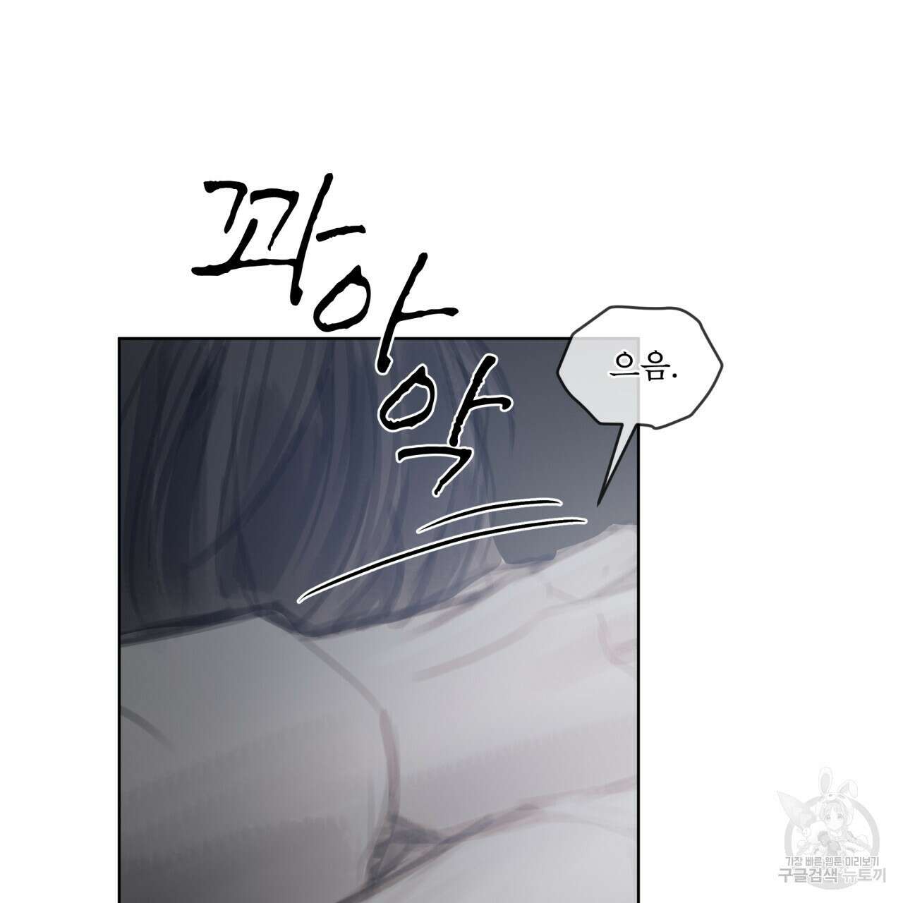 도피오 센소 72화 13