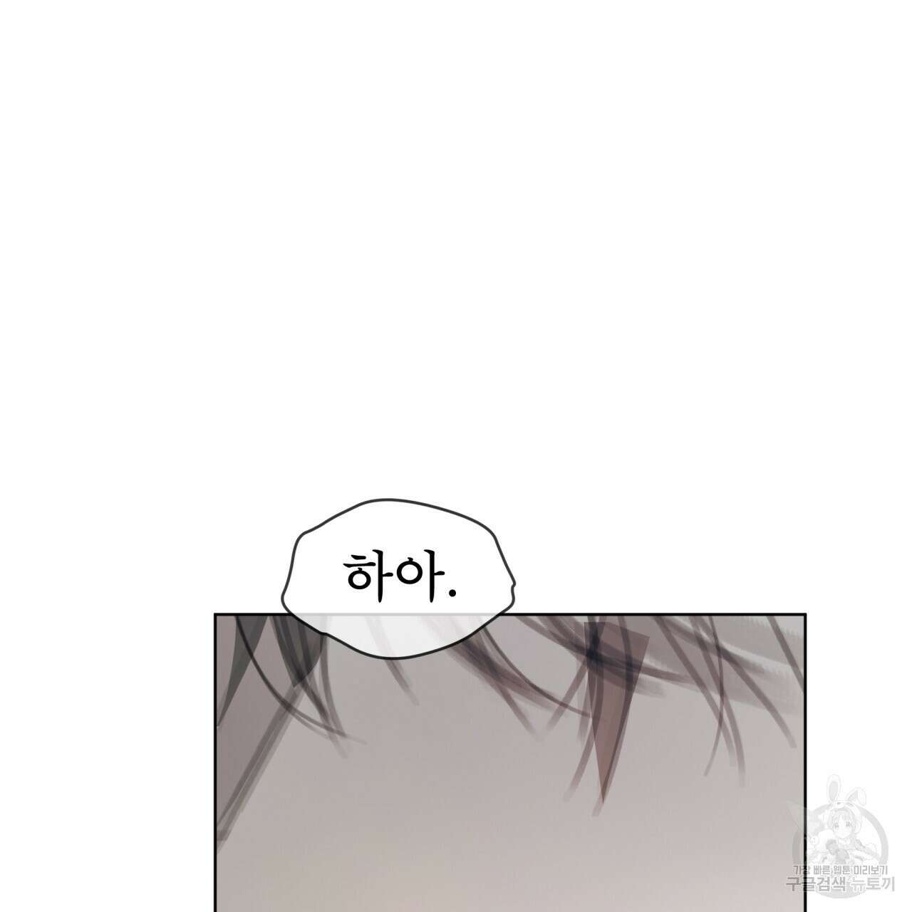 도피오 센소 72화 15