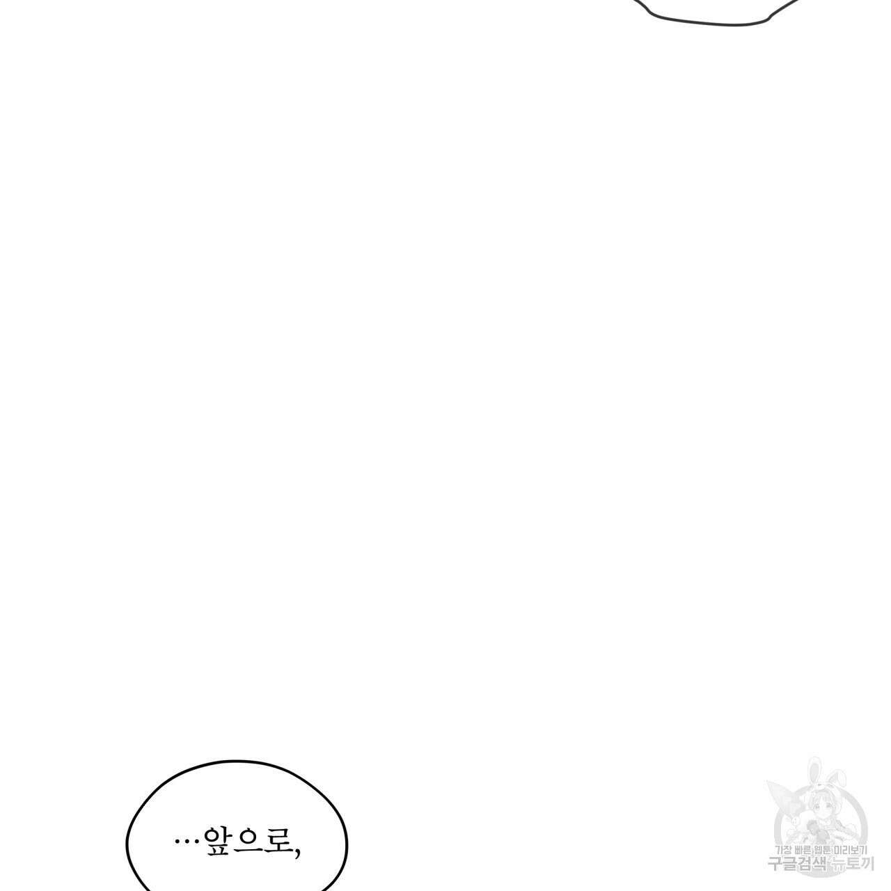 도피오 센소 72화 17