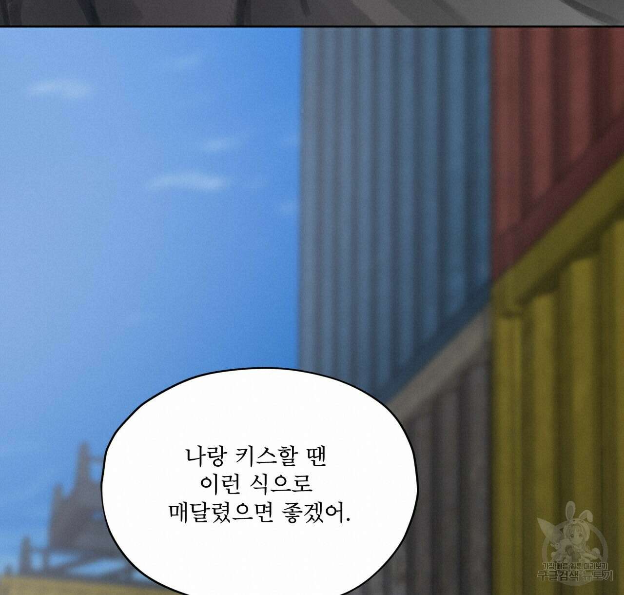 도피오 센소 72화 20