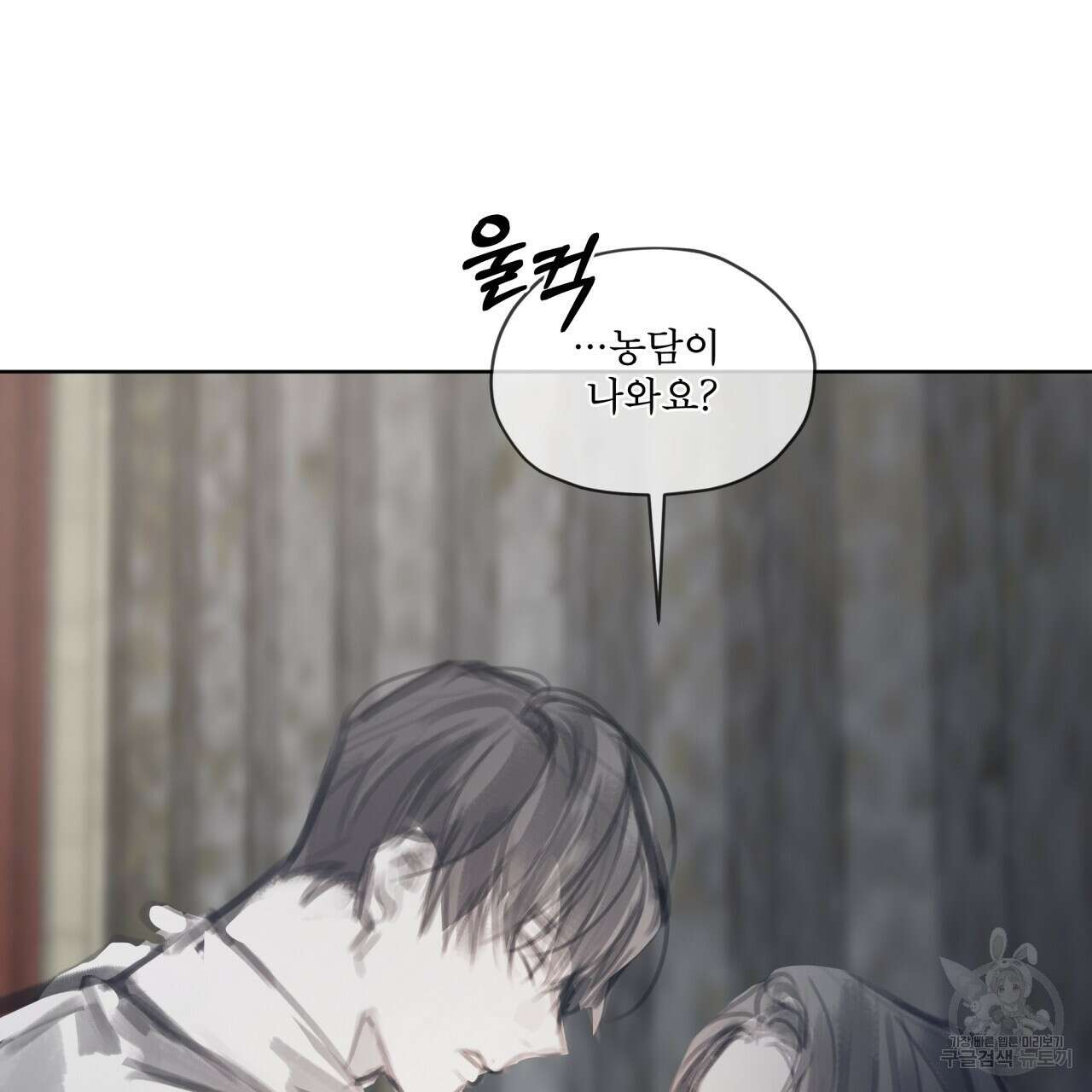 도피오 센소 72화 23