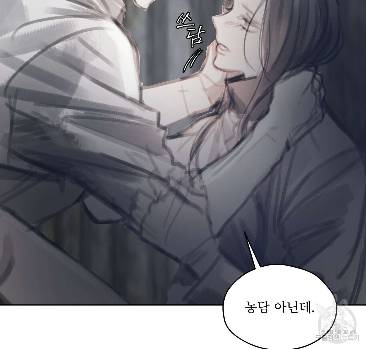 도피오 센소 72화 24