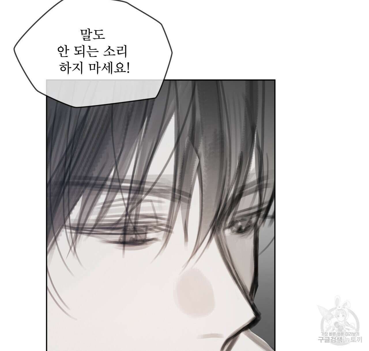 도피오 센소 72화 28