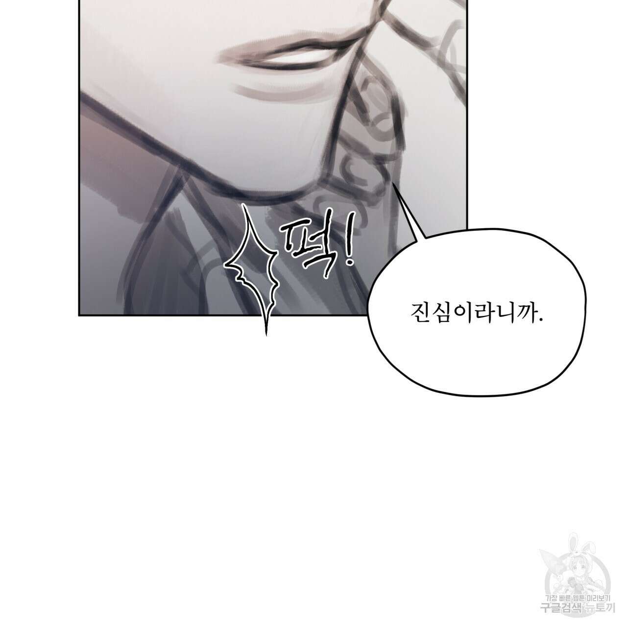 도피오 센소 72화 29