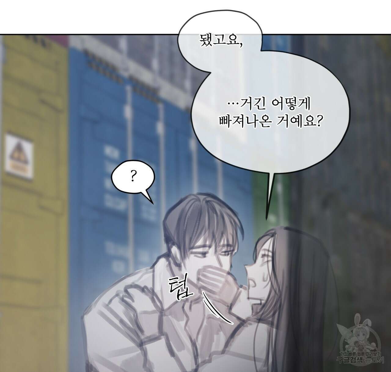 도피오 센소 72화 30