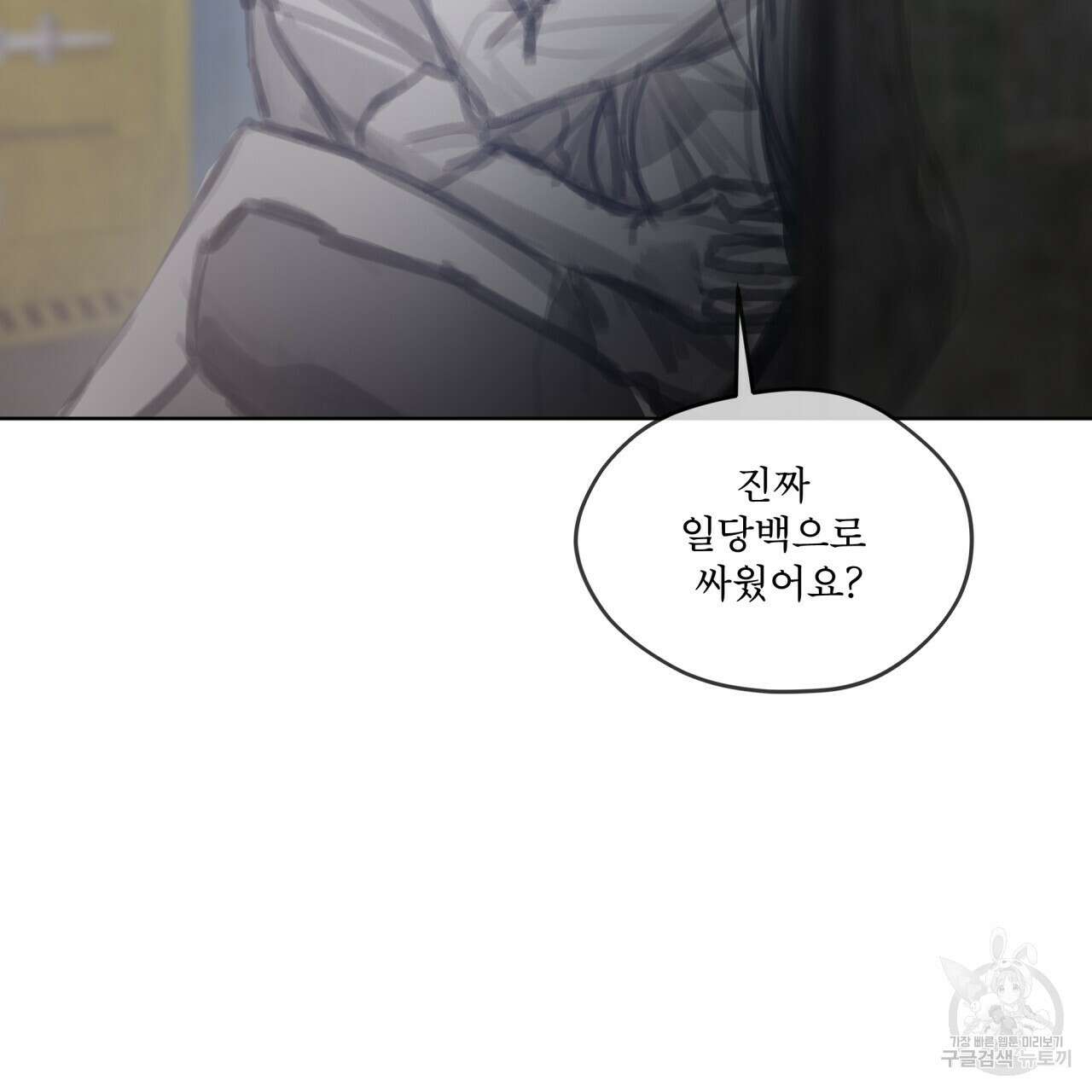 도피오 센소 72화 31