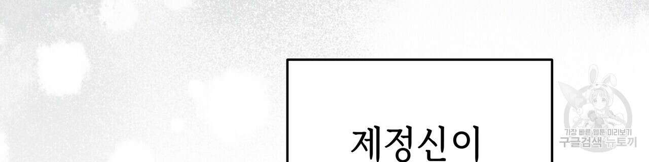 영원한 너의 거짓말 58화 8