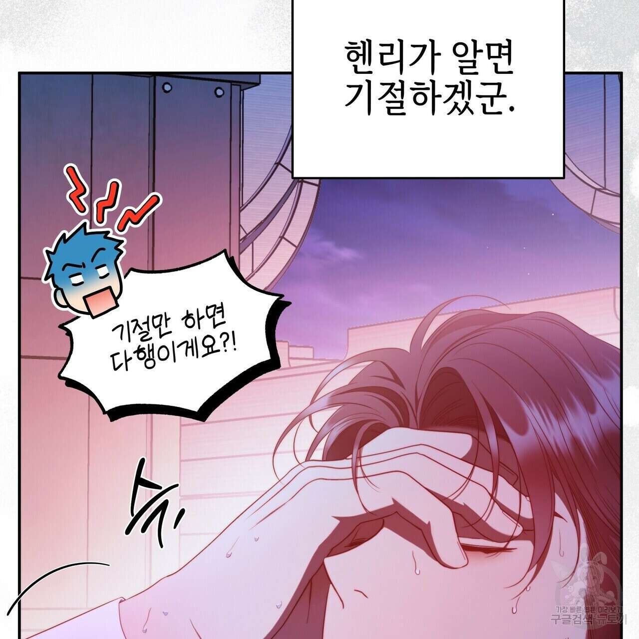 영원한 너의 거짓말 58화 13