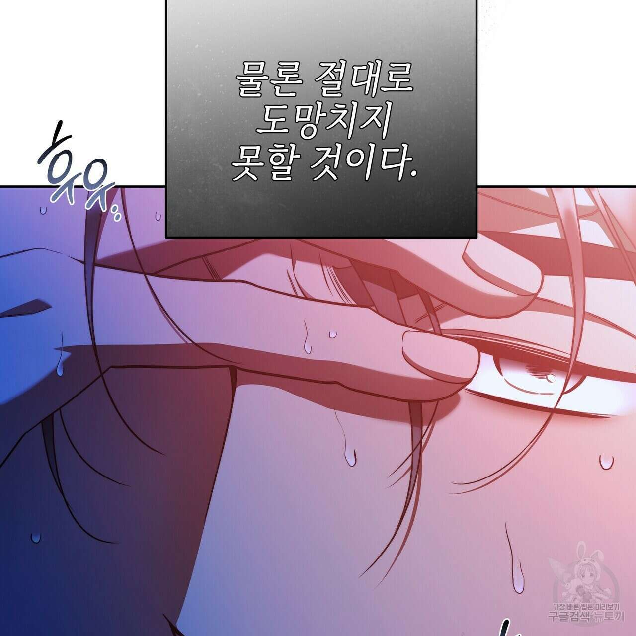 영원한 너의 거짓말 58화 17