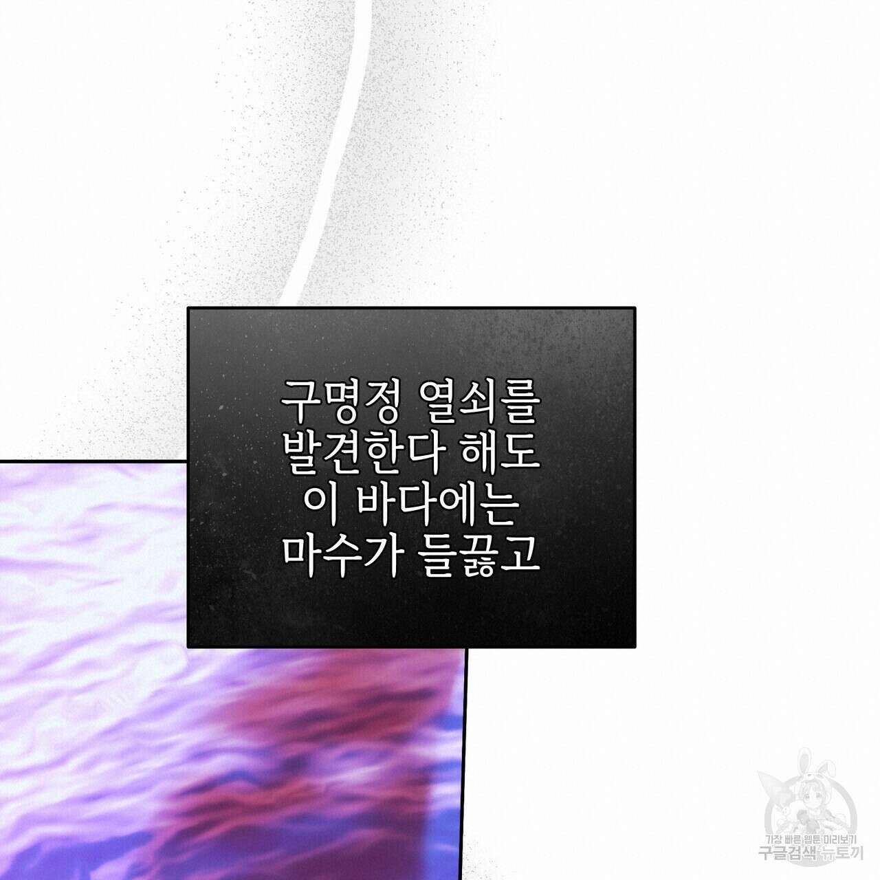 영원한 너의 거짓말 58화 19